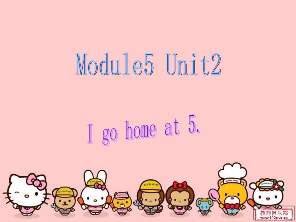 二上5模块2单元_第1页