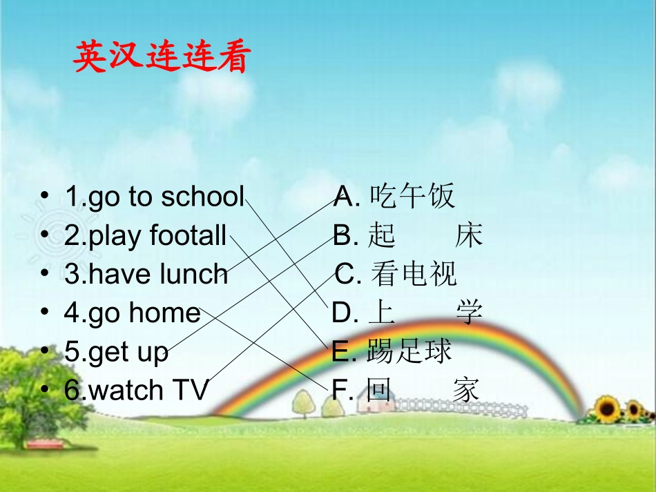 二上5模块2单元_第2页
