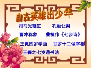 世说新语两则 (2)