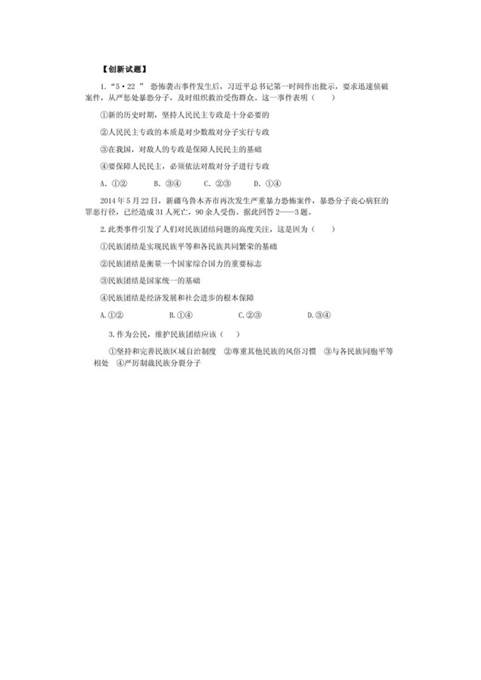 有关财政的时事分析_第3页