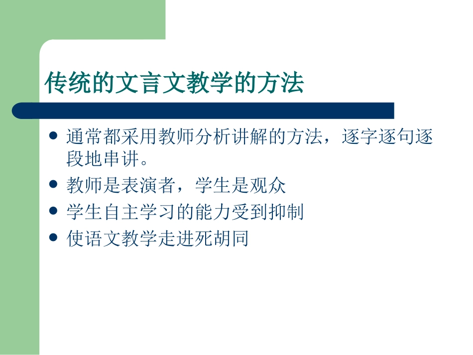 学术论坛王全新课件_第2页