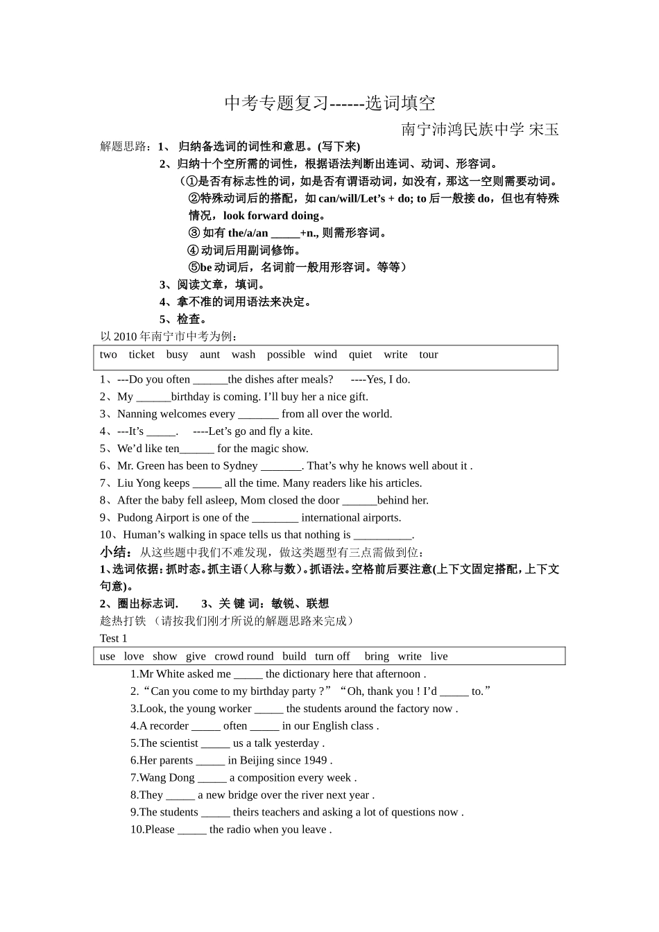 讲义中考专题复习_第1页