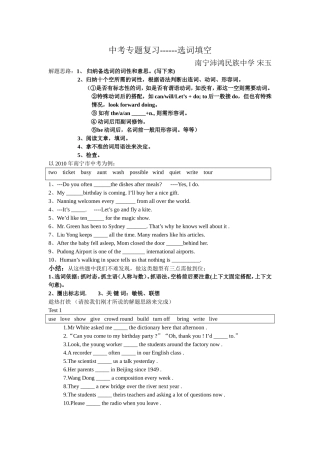 讲义中考专题复习