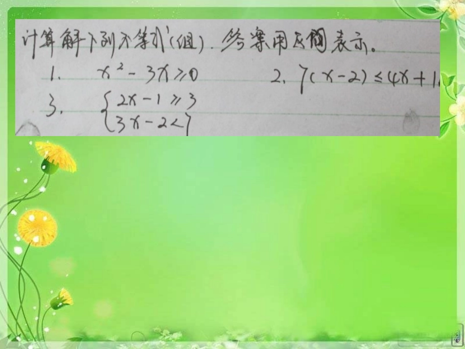数学期末复习试题集13平3_第3页