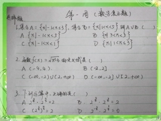 数学期末复习试题集13平3