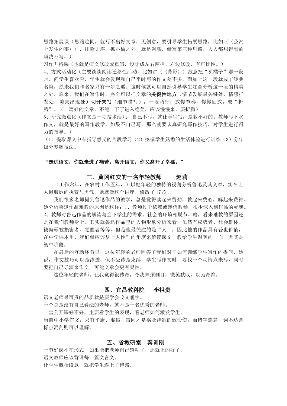 武大学习精要_第2页