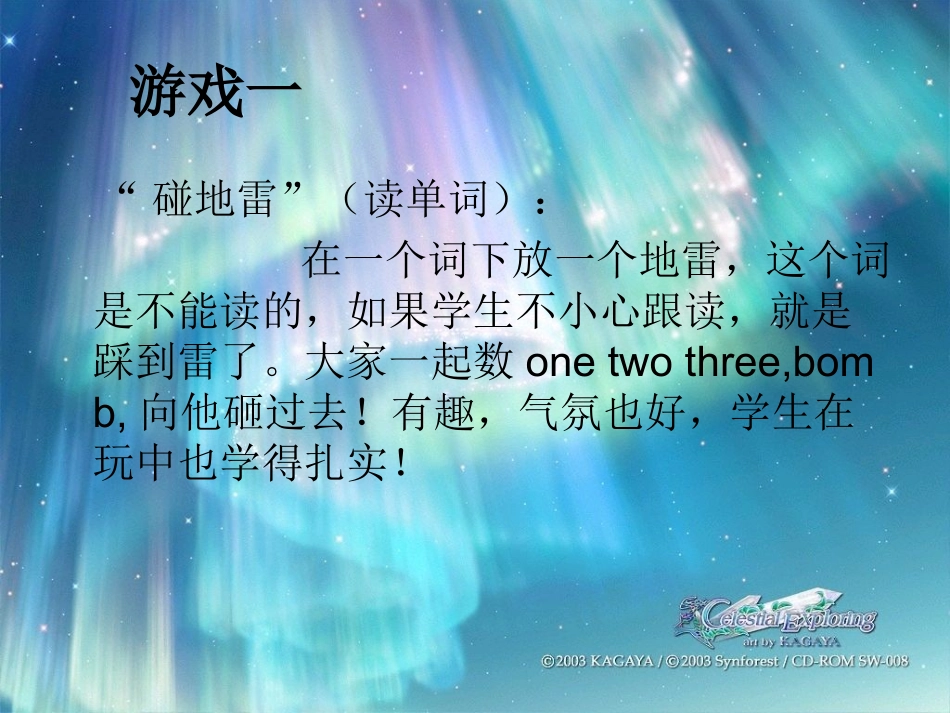 英语趣味游戏_第3页