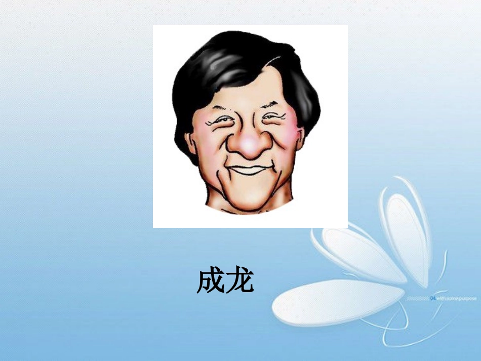 第五节__相貌各异的我们_第2页