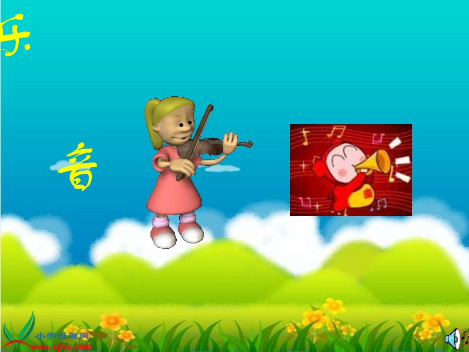 喜爱音乐的白鲸_第1页