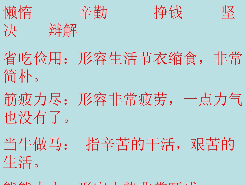 北师大版第七册《一枚金币》课件_第2页