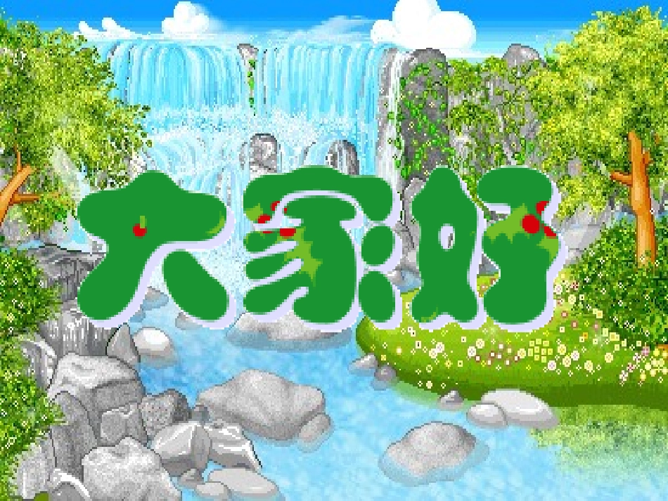 四年级下册语文《触摸春天》教学课件（广东李娟）_第1页