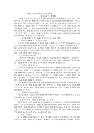 疑探小组建设