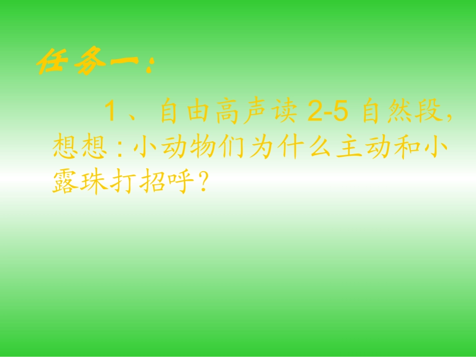 小露珠 (2)_第2页