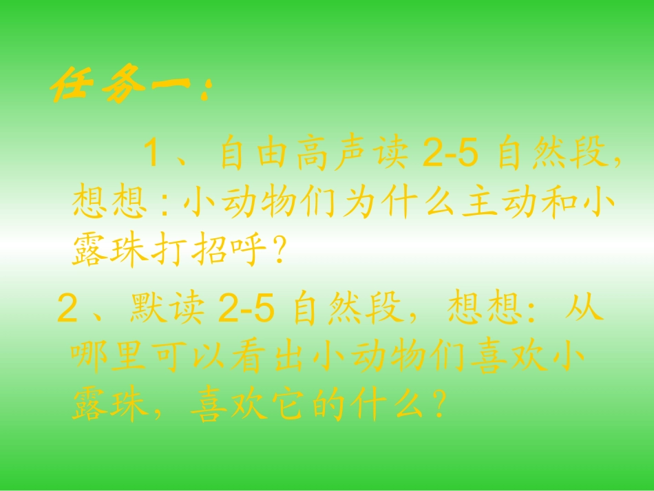 小露珠 (2)_第3页