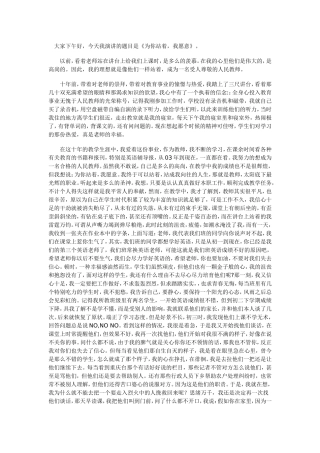 为你站着，我愿意