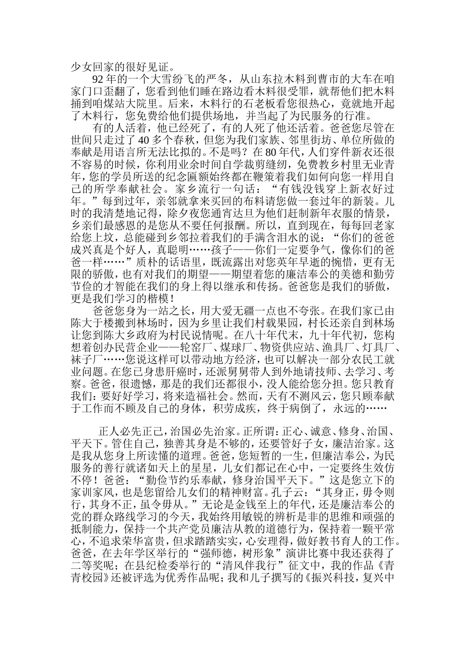 骄傲2文档(2)-副本_第2页