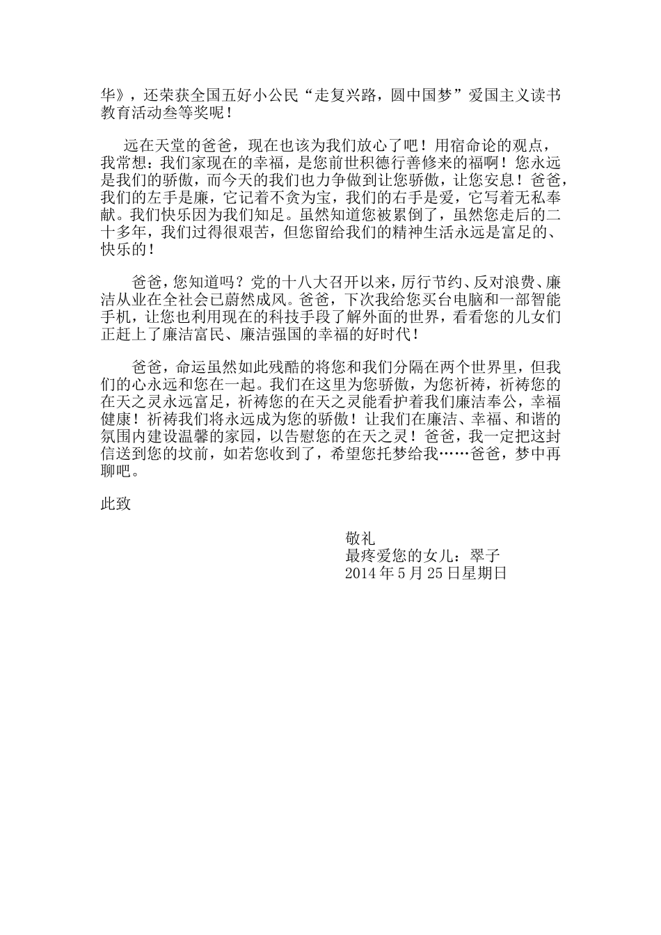 骄傲2文档(2)-副本_第3页