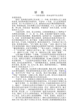 骄傲2文档(2)-副本