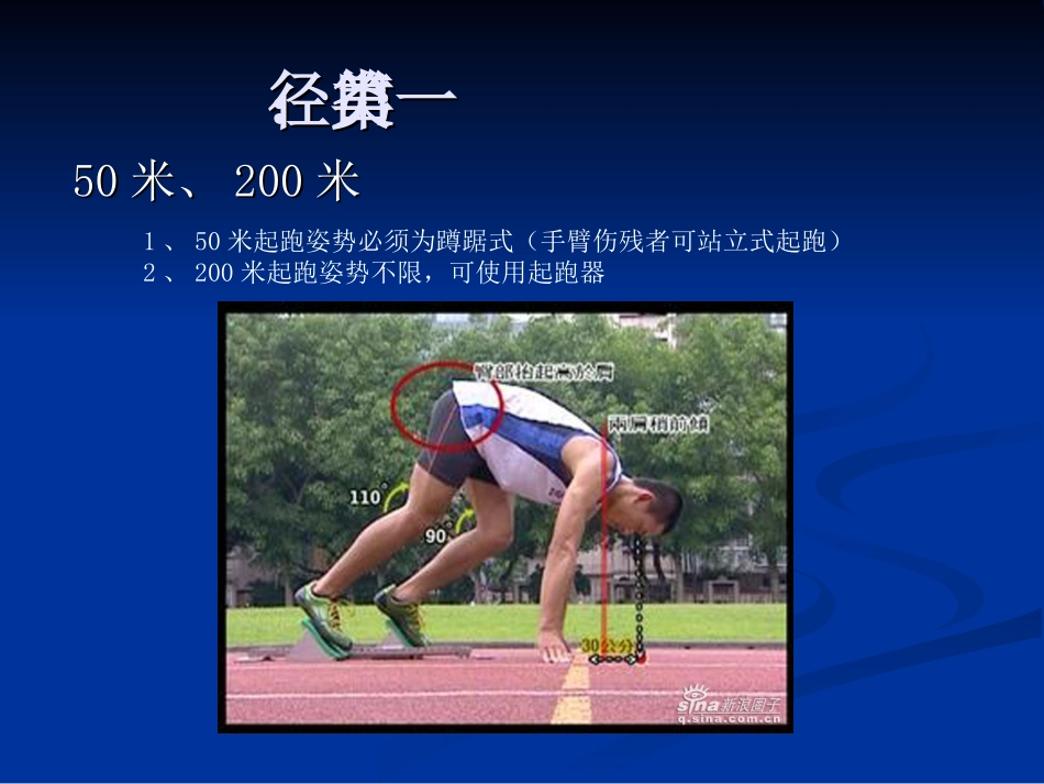 体育中考项目解读_第3页