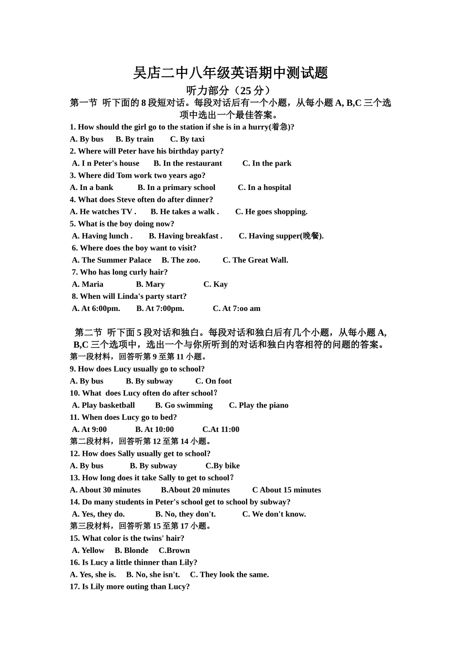 月考试题英语_第1页