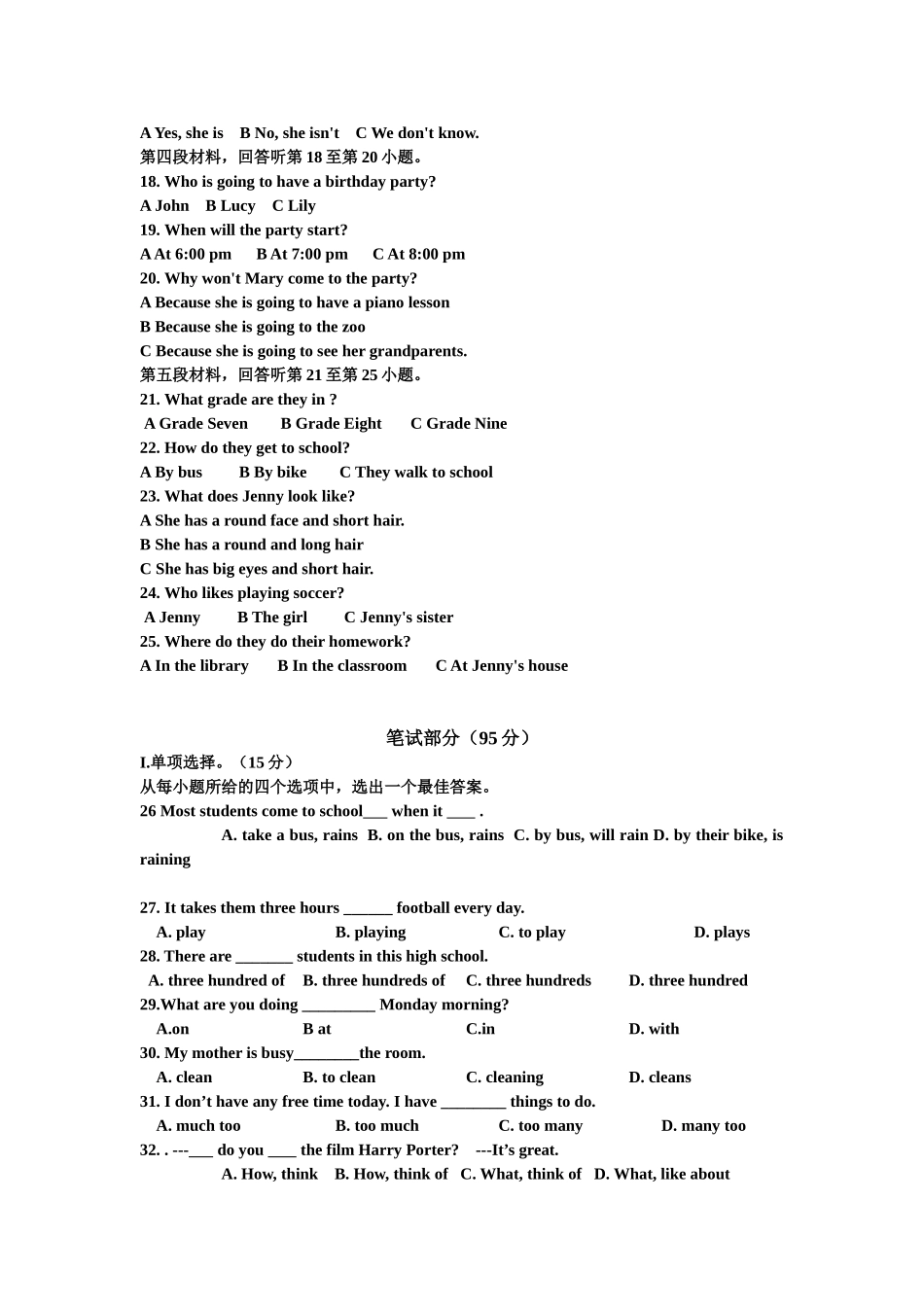 月考试题英语_第2页