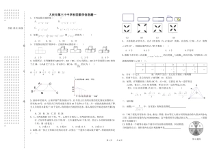 初四数学信习题2010520