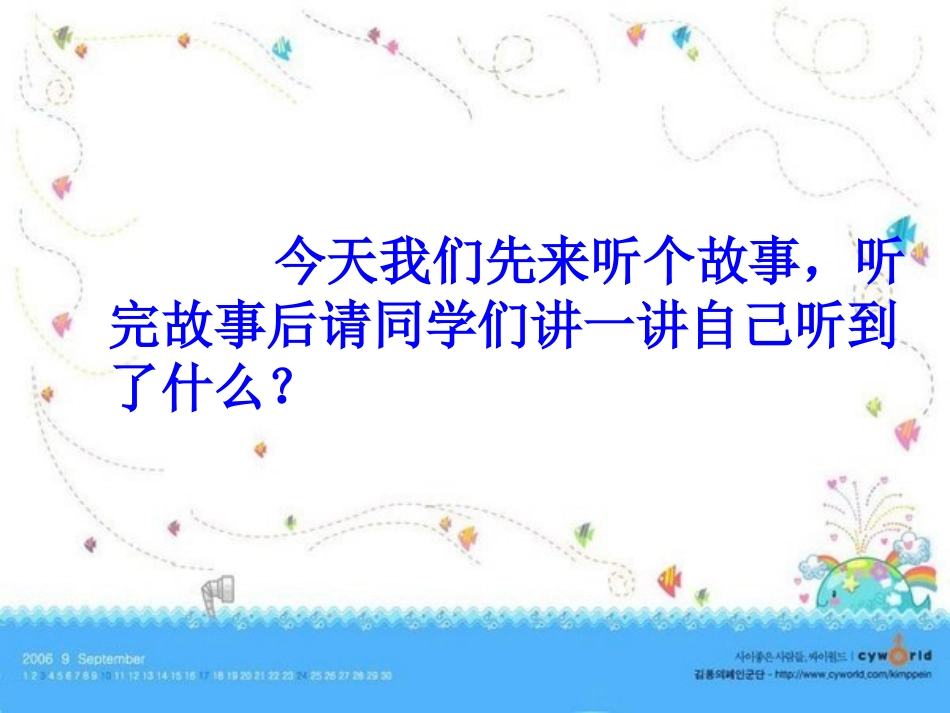 第四课学会与人合作_第2页