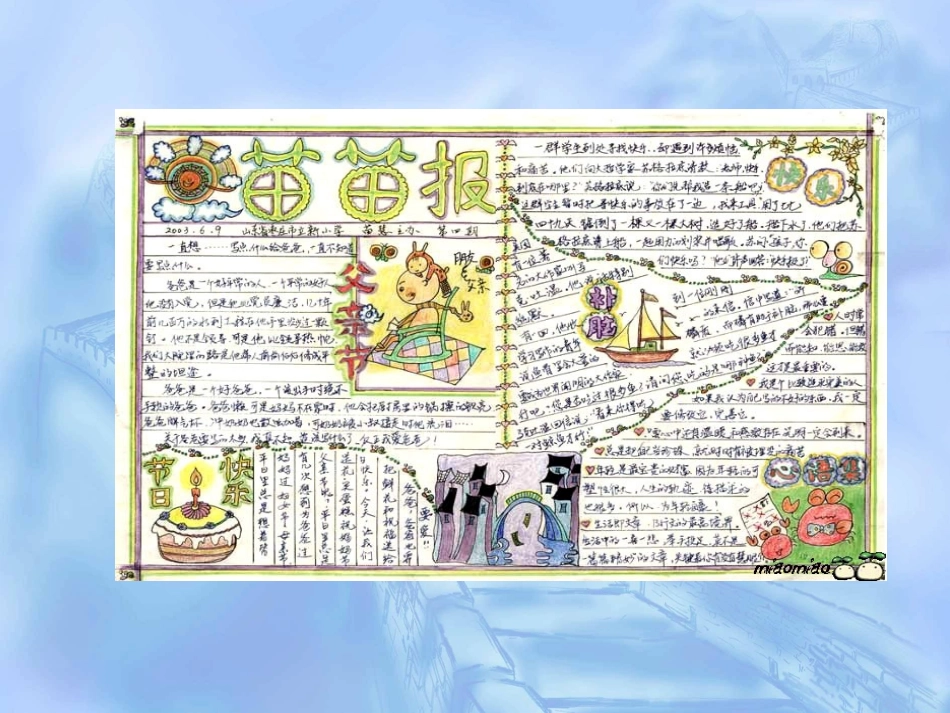 八年级手抄报课件_第2页