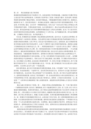 我观察到老师最累的其实不是教育工作