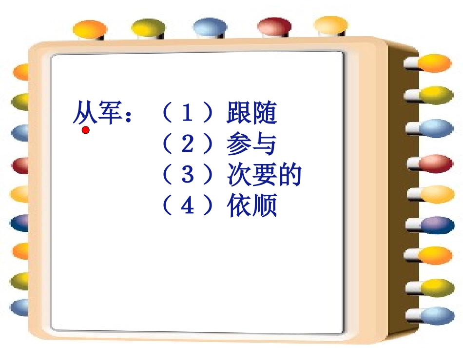 木兰从军 (2)_第3页