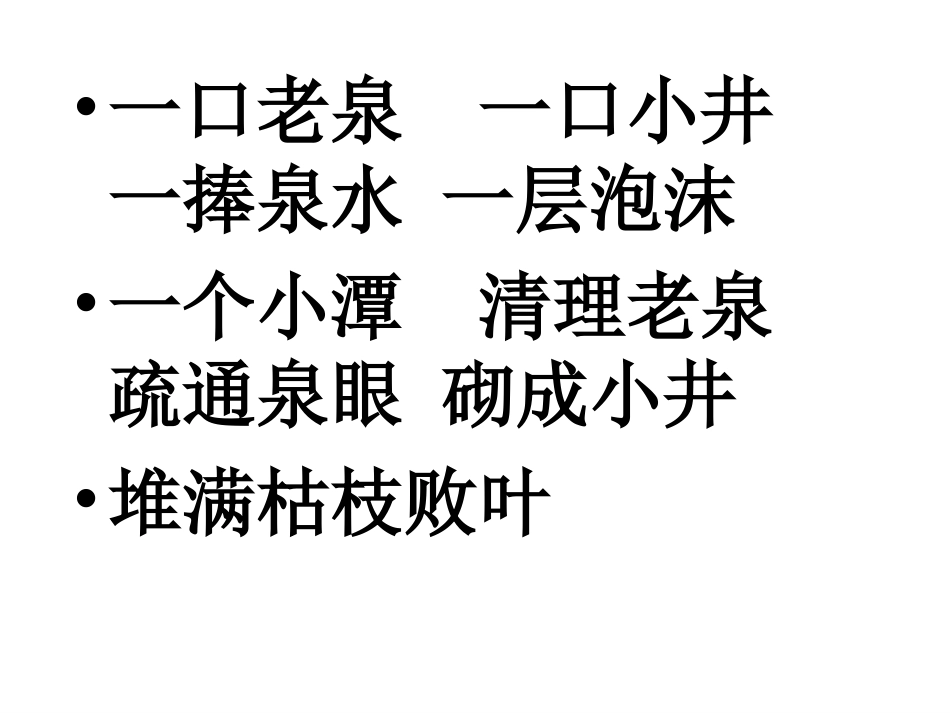 《幸福是什么》课件_第3页