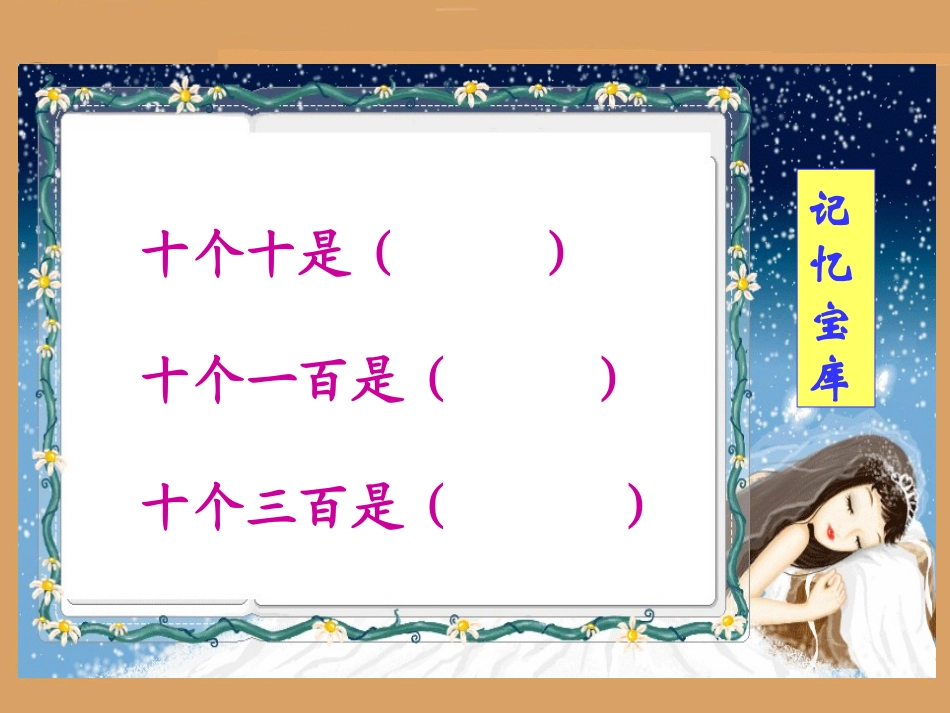 口算乘法 (2)_第3页