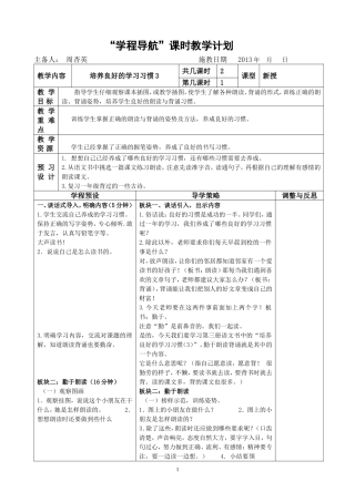 学程导航第一单元