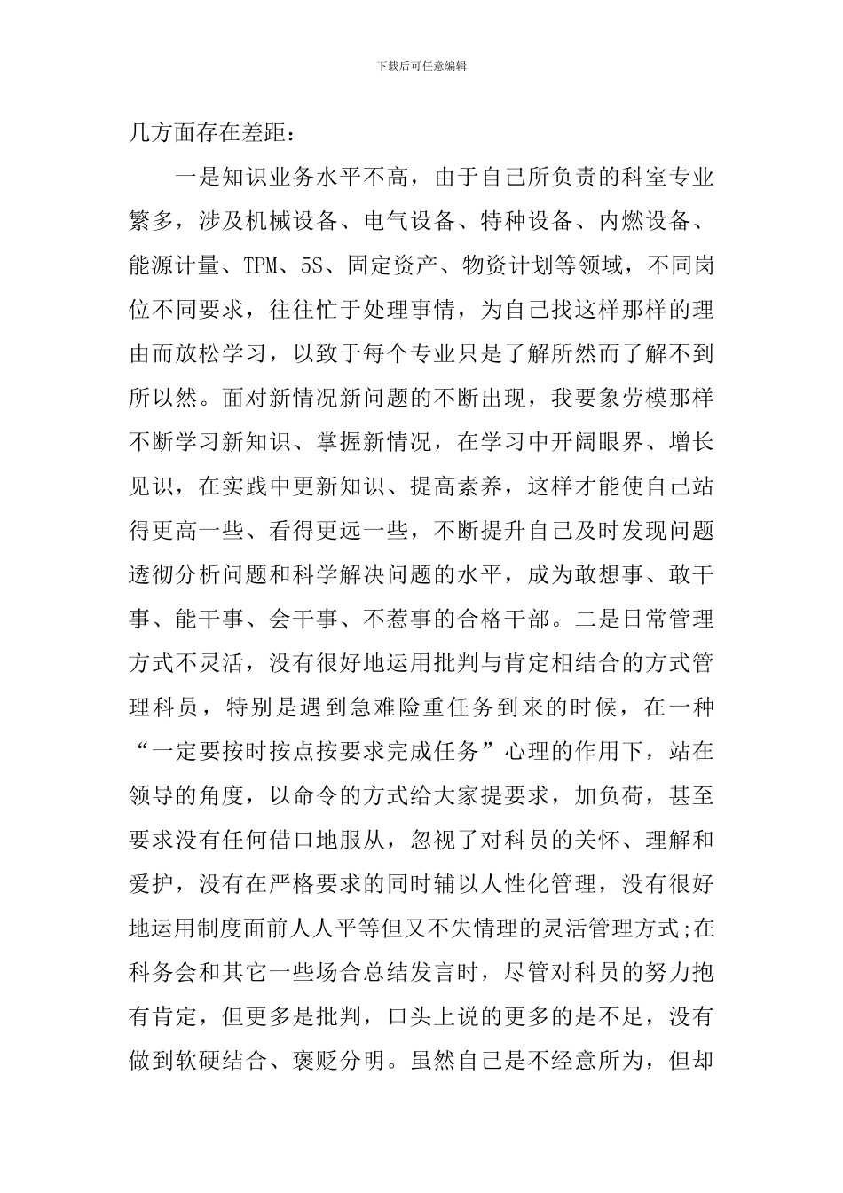 2024全国工会劳模工匠宣讲活动观后感800字左右_第2页