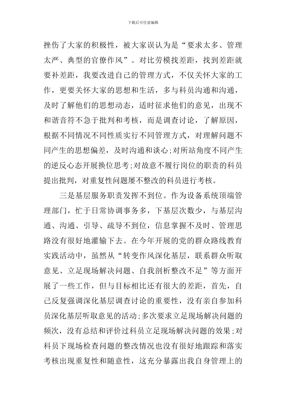 2024全国工会劳模工匠宣讲活动观后感800字左右_第3页