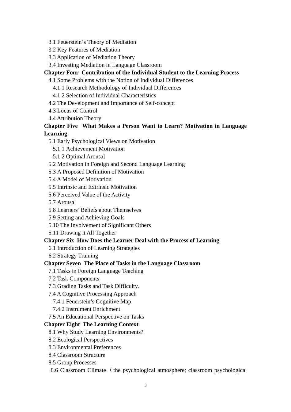 语言教师心理学学生用稿（广西师大--周晓玲）_第3页