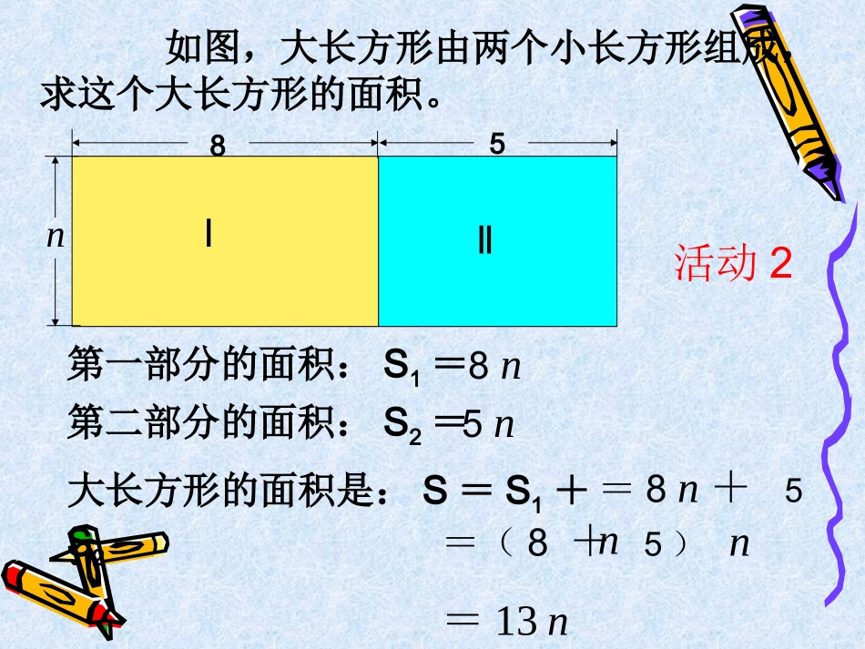34合并同类项-2_第3页