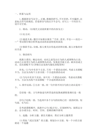 考试技巧总复习