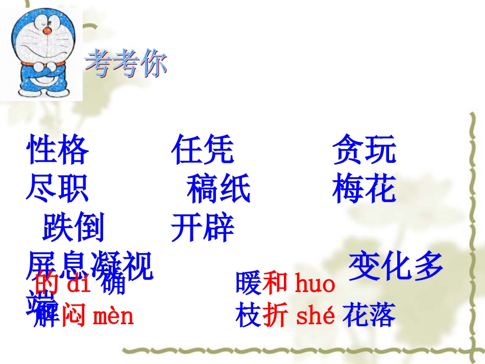 《猫》 (3)_第3页