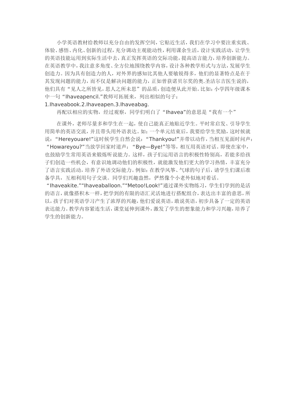 小学英语教育教学反思_第2页