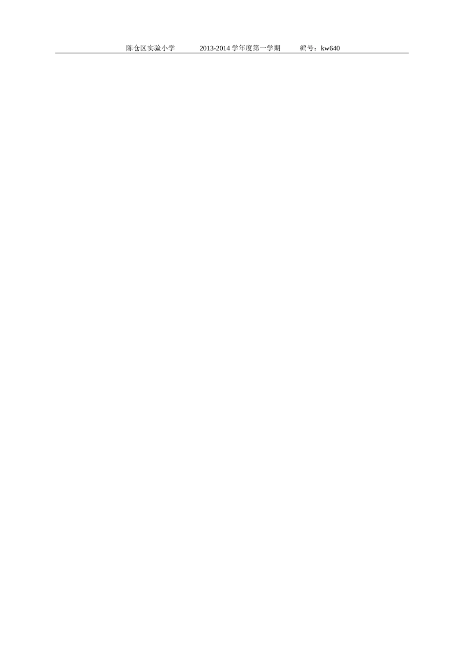 童年的朋友 (2)_第3页