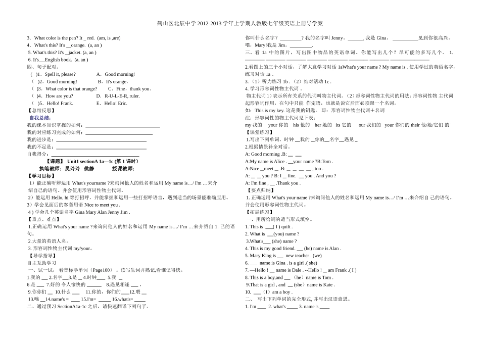 七年级英语上册预备篇导学案00000_第2页