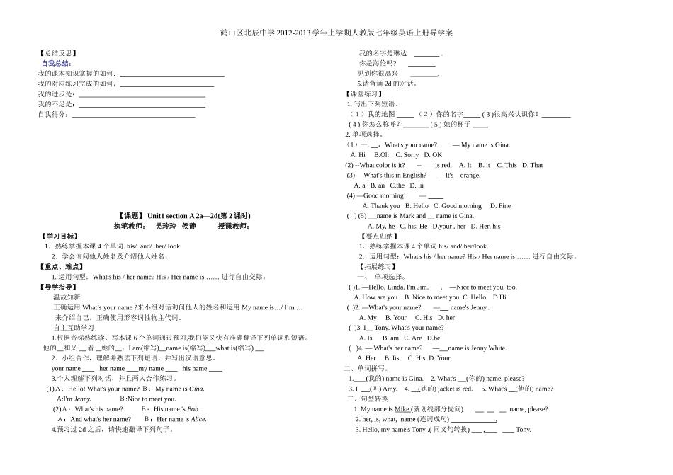 七年级英语上册预备篇导学案00000_第3页