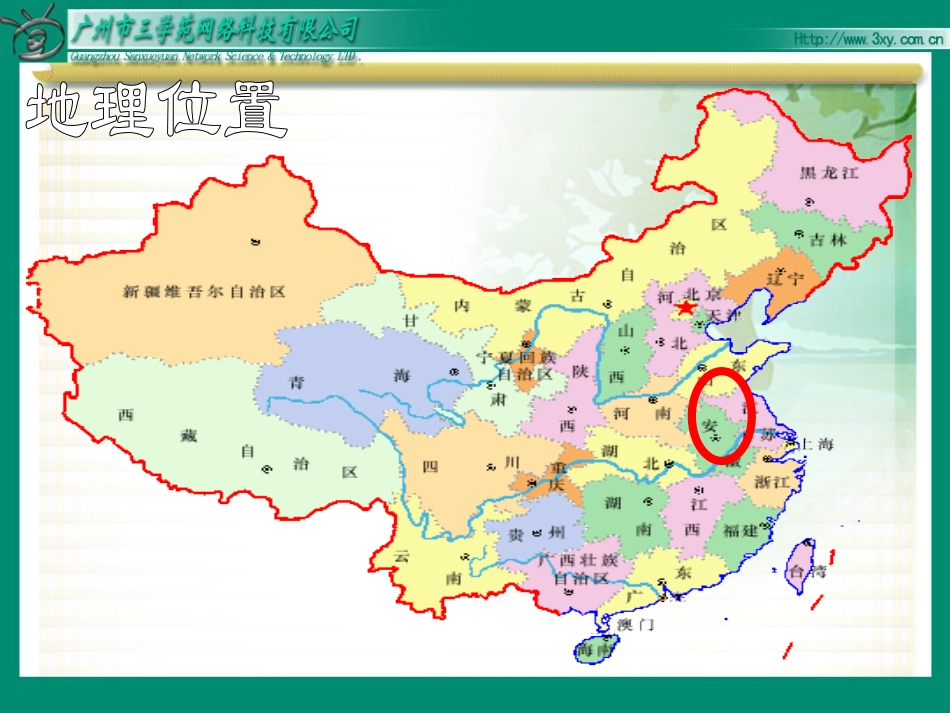 1独坐敬亭山_第3页