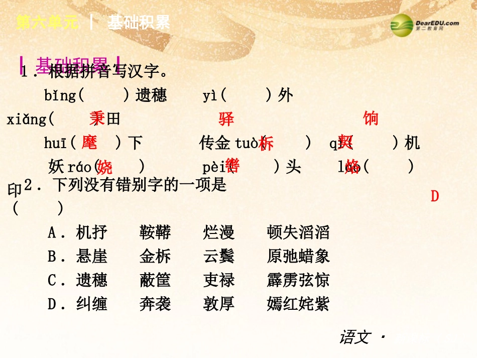 七下单元复习六_第3页