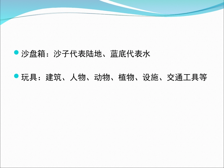 心灵家园（课件）_第2页