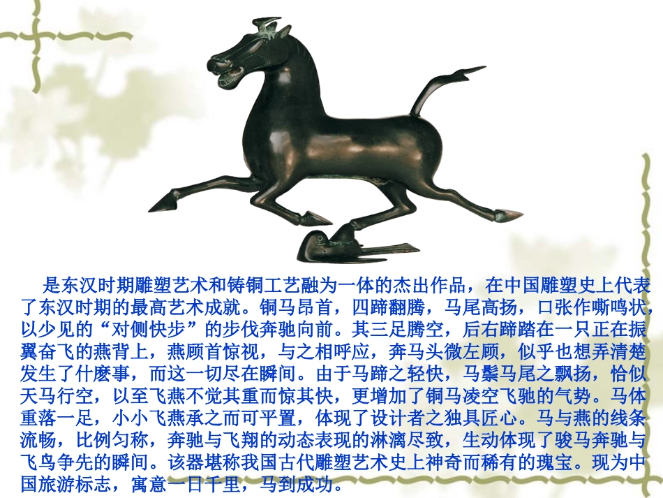 8-1金属材料_第1页