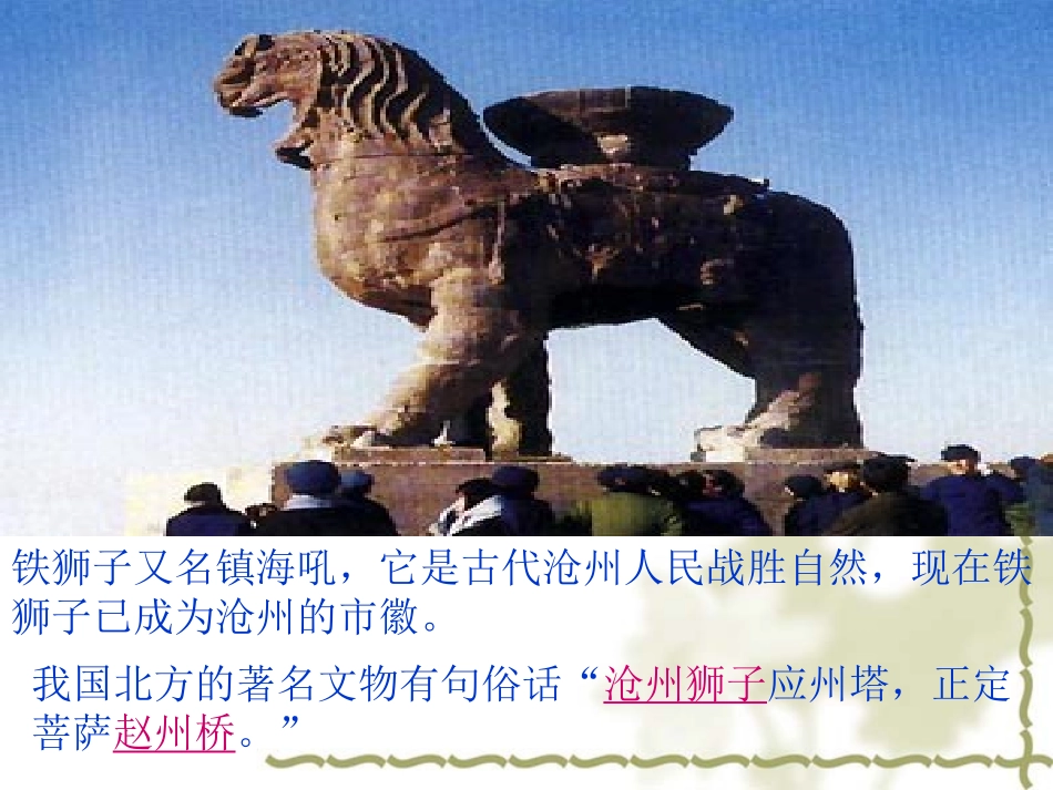 8-1金属材料_第2页