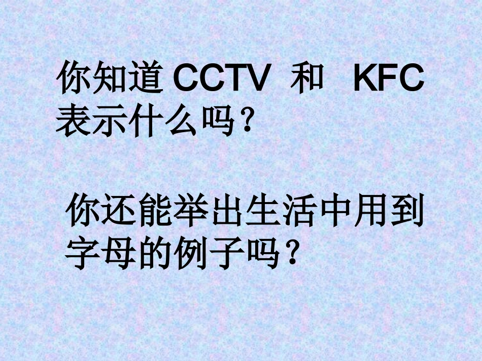 用字母表示数PPT_第3页