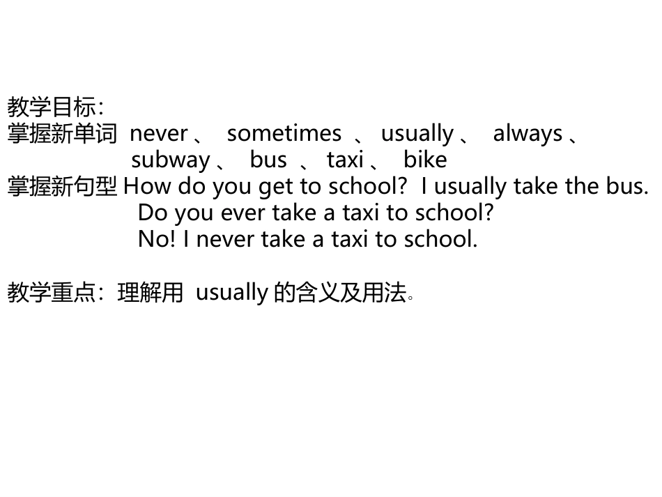 英语六年级上广东版开心英语《Unit2Iusuallylookforcookies》课件_第2页